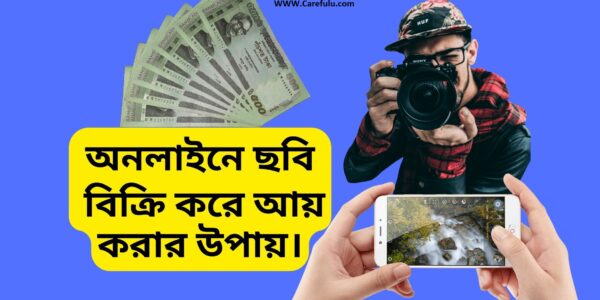 Ways to earn money by selling photos online